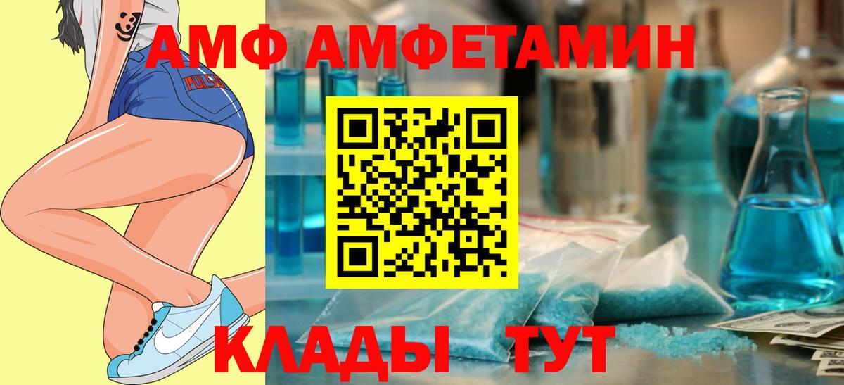 Amphetamine 97% Учалы