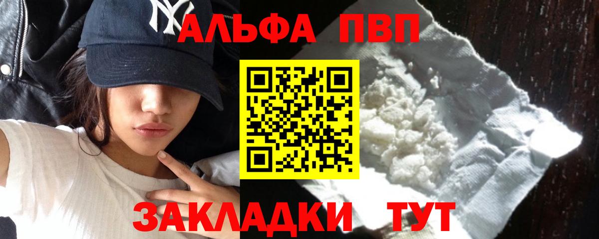 A PVP кристаллы  APVP кристаллы  Вход с VPN  А ПВП Crystall  Учалы 