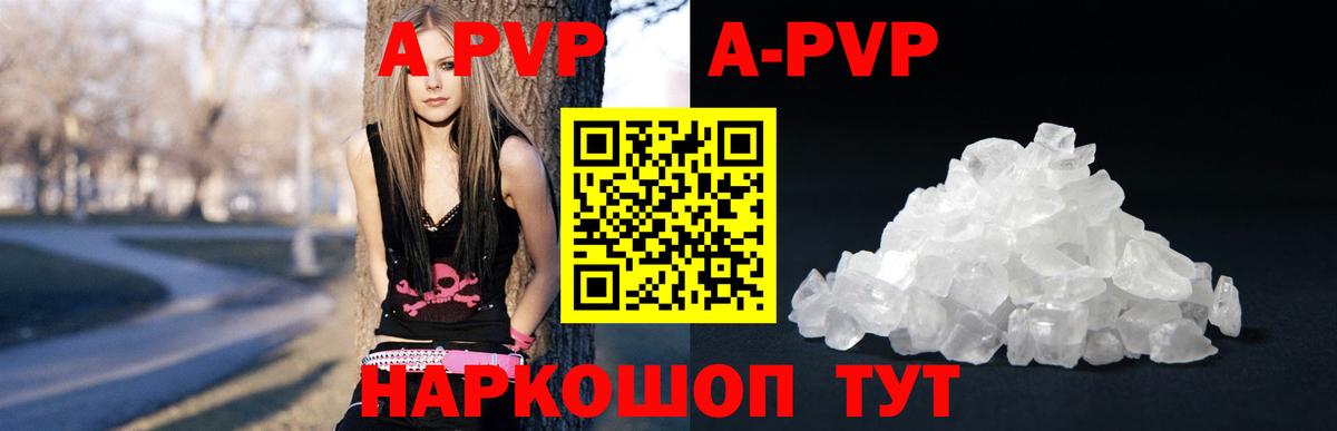 Alpha-PVP Crystall Учалы