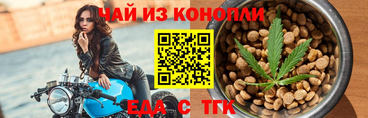 Учалы  Еда ТГК марихуана  Вход с VPN 