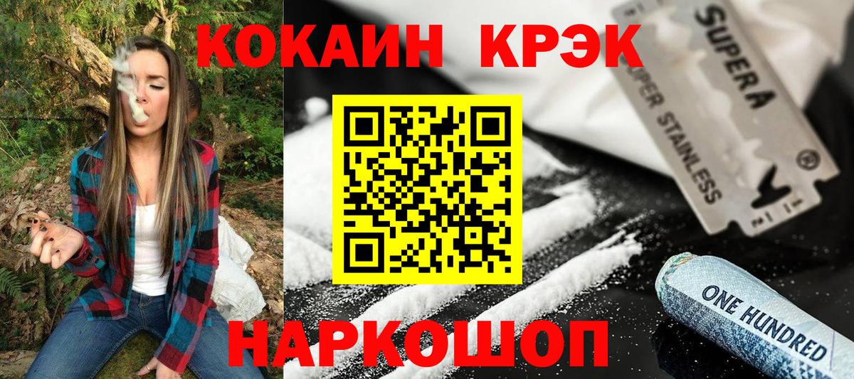 Учалы  КОКАИН 99%  Вход с VPN 