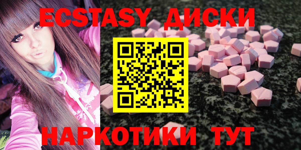 ЭКСТАЗИ  Экстази бентли  Ecstasy 300 mg  Вход с VPN  Учалы 