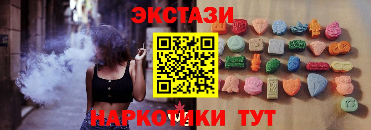 ЭКСТАЗИ ешки Учалы