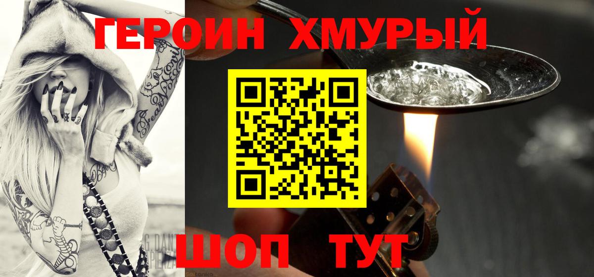 Учалы  Героин  Вход с VPN  ГЕРОИН Афган 