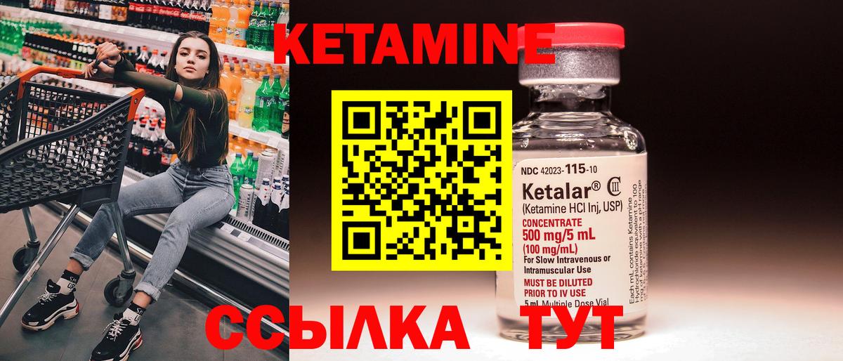 КЕТАМИН ketamine    ссылки  Учалы  Кетамин ketamine  Вход с VPN 
