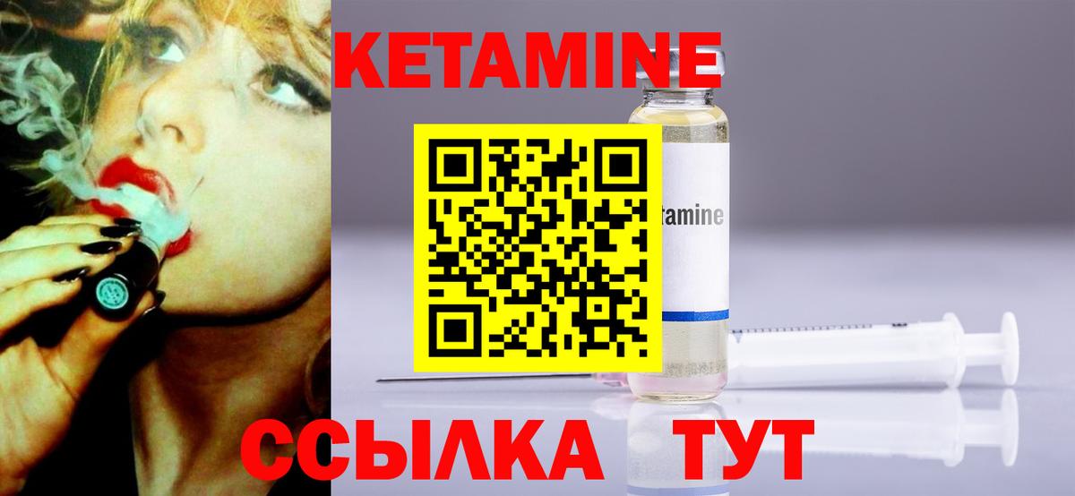 Кетамин VHQ Учалы