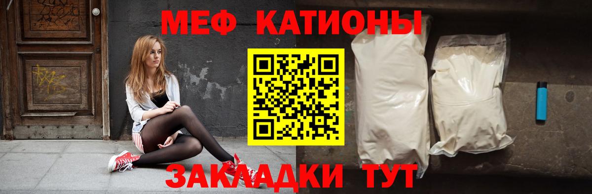 Мефедрон 4 MMC  Меф  купить наркотики цена  Учалы  Мефедрон мяу мяу  Вход с VPN 