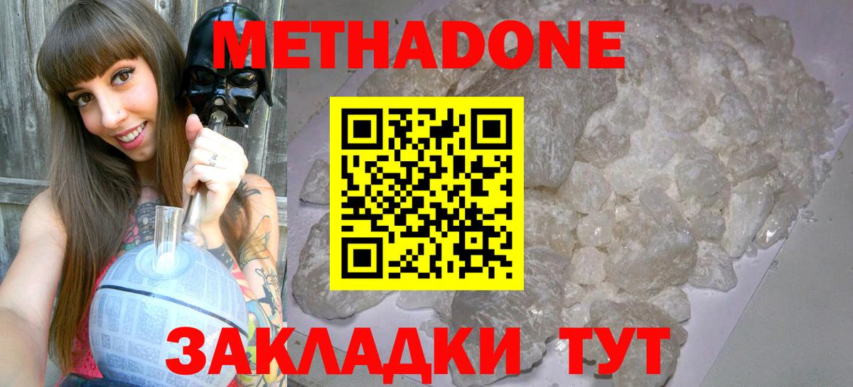 Метадон VHQ  МЕТАДОН мёд  гидра ССЫЛКА  Учалы  Вход с VPN 