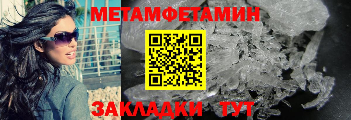Учалы  Метамфетамин винт  Вход с VPN  Метамфетамин винт 