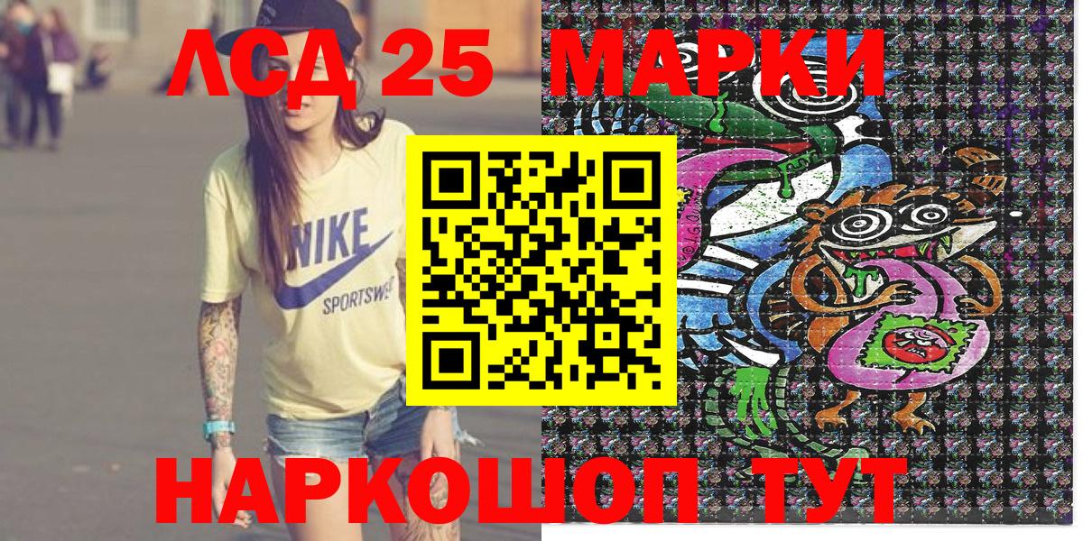 Наркотические марки 1500мкг  закладки  Учалы  Вход с VPN 
