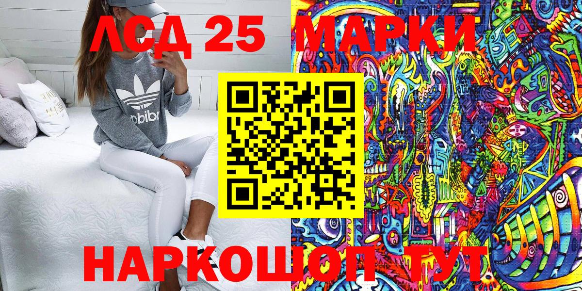 Наркотические марки 1,5мг Учалы