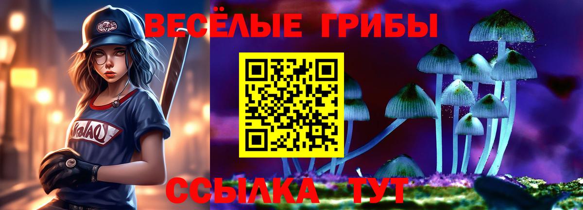 Учалы  Псилоцибиновые грибы Magic Shrooms  Галлюциногенные грибы Magic Shrooms  Вход с VPN 